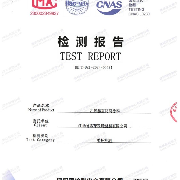 任丘重防腐地坪,任丘超强耐腐蚀涂料产品图2