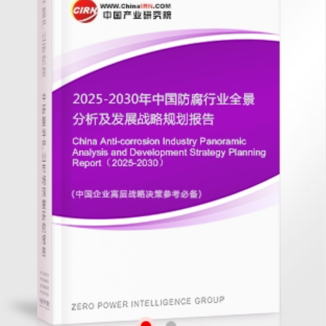任丘安特佳防腐为您解读2025防腐行业市场规模及未来趋势分析
