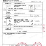任丘重防腐地坪,任丘超强耐腐蚀涂料-缩略图3