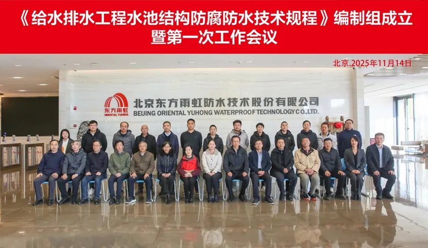 任丘安特佳防腐地坪公司受邀参编《给水排水工程水池结构防腐防水技术规程》国家团体标准